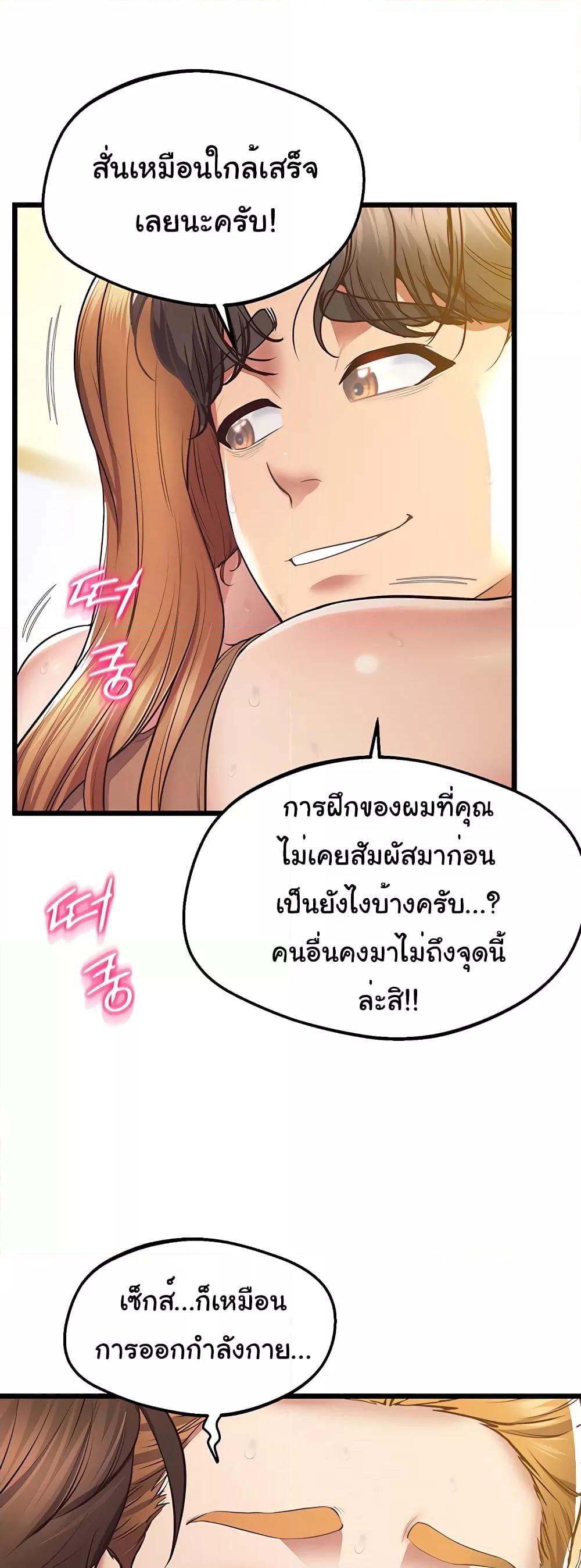 อ่านการ์ตูน Absolute Smartwatch 13 ภาพที่ 2