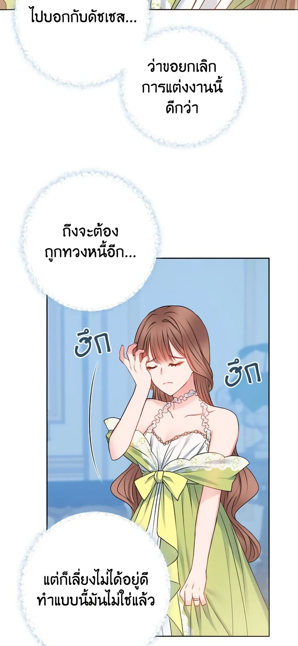 อ่านการ์ตูน Contractual Marriage to a Surly Duke 5 ภาพที่ 42