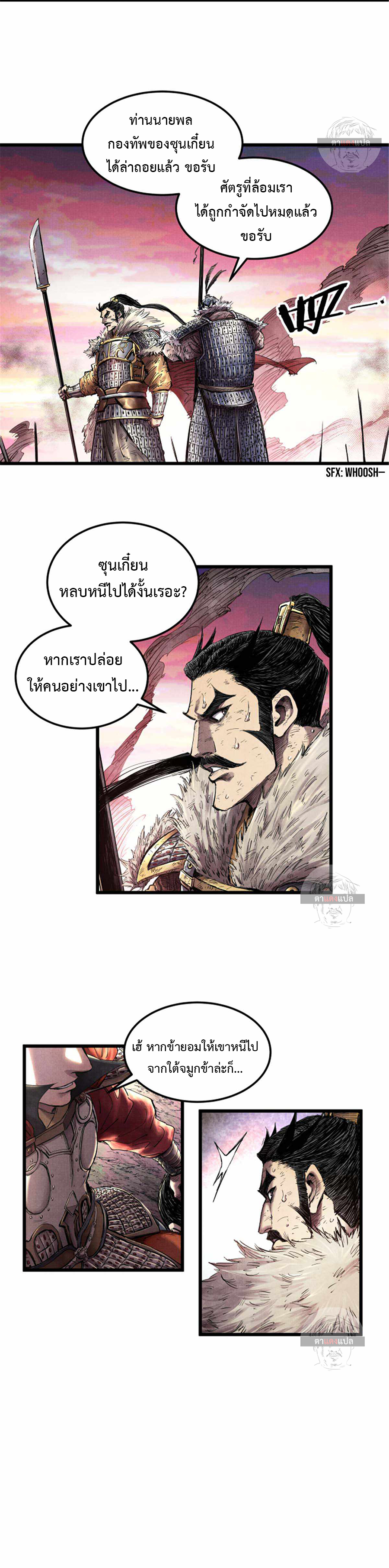 อ่านการ์ตูน Jianghu 13 ภาพที่ 2