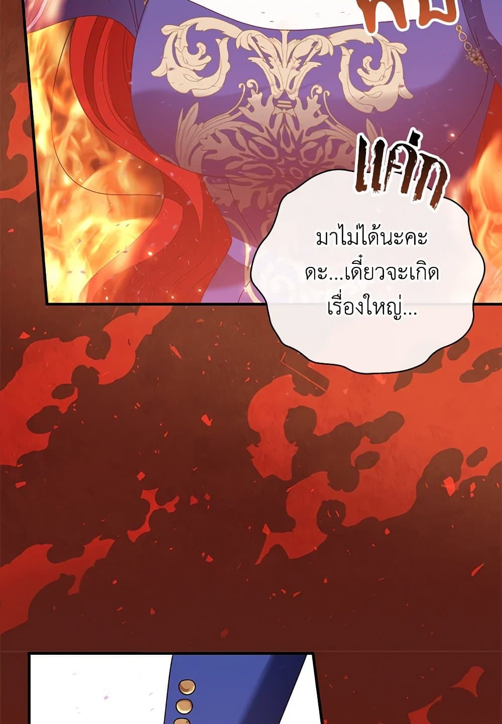 อ่านการ์ตูน I Raised Him Modestly, But He Came Back Obsessed With Me 58 ภาพที่ 44