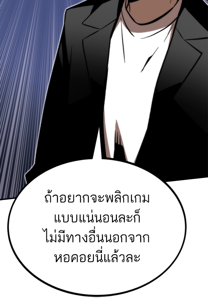 อ่านการ์ตูน Ultra Alter 106 ภาพที่ 162