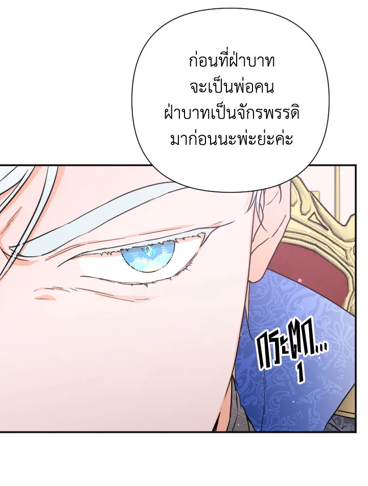 อ่านการ์ตูน Lady Baby 124 ภาพที่ 43