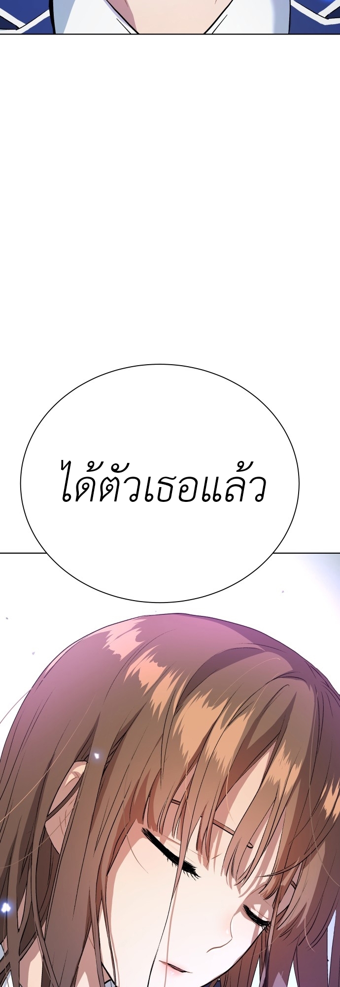 อ่านการ์ตูน Oh! Dangun 15 ภาพที่ 95