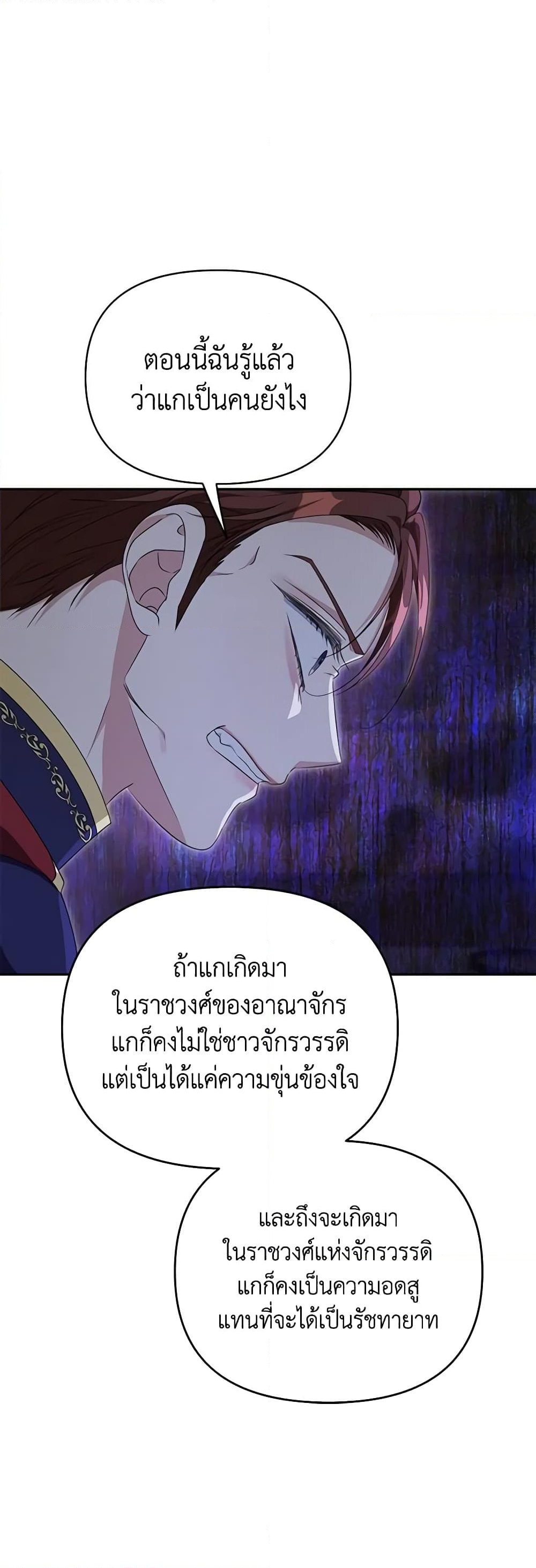 อ่านการ์ตูน Zenith 78 ภาพที่ 27