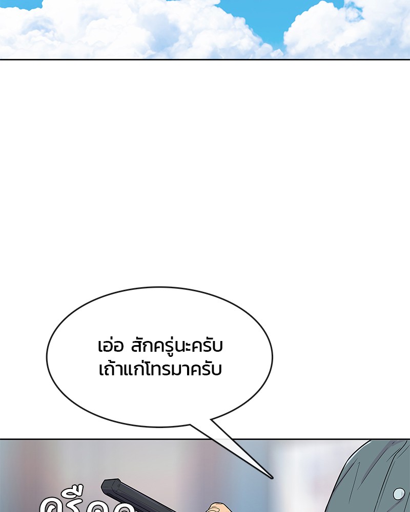 อ่านการ์ตูน Kitchen Soldier 97 ภาพที่ 72