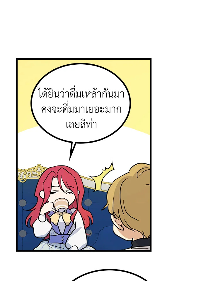 อ่านการ์ตูน The Lady and The Beast 22 ภาพที่ 42