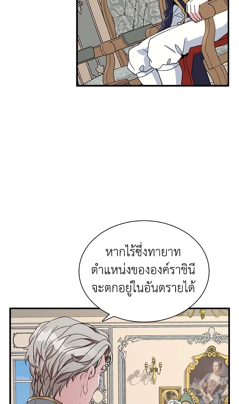 อ่านการ์ตูน Not-Sew-Wicked Stepmom 26 ภาพที่ 28