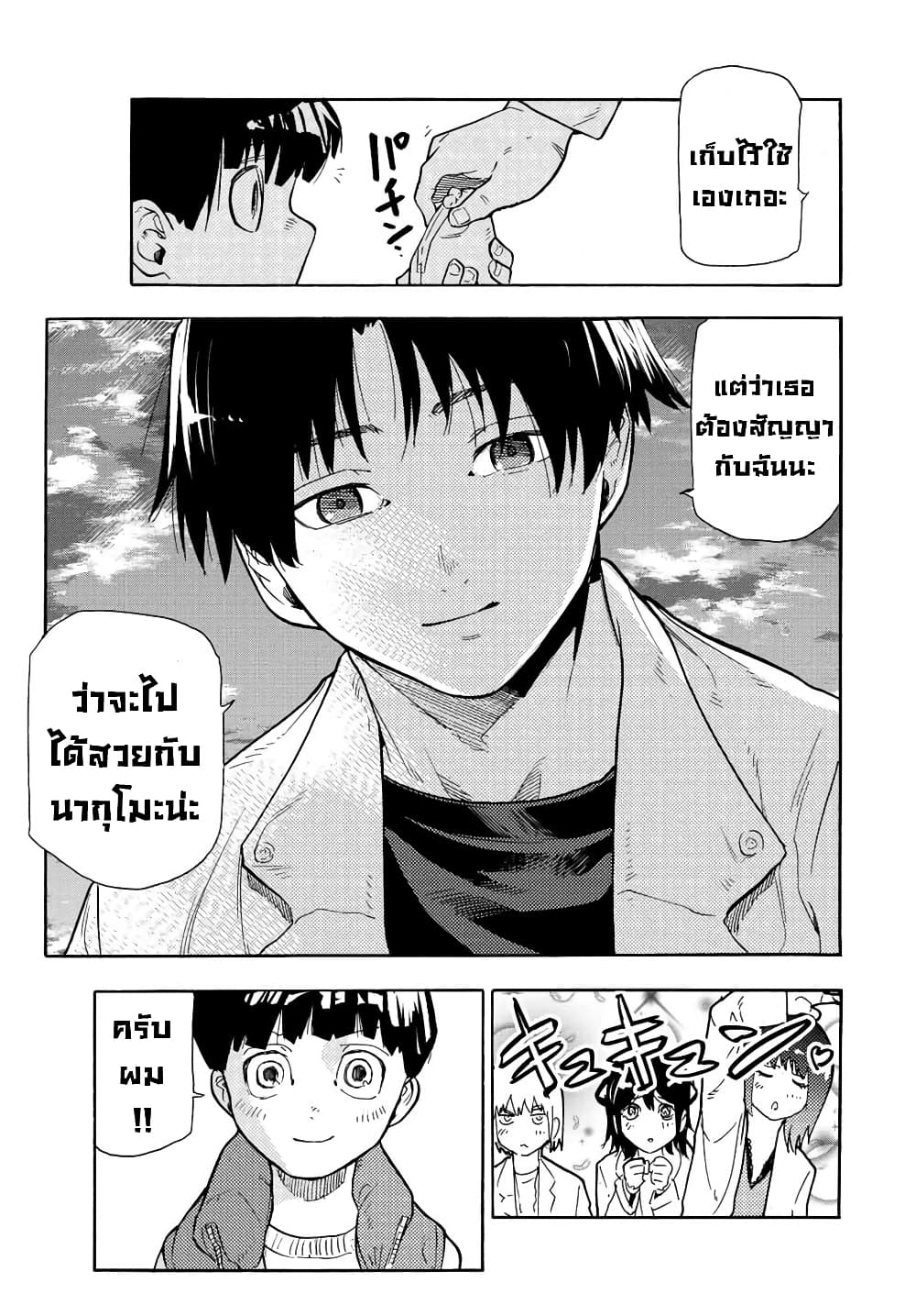 อ่านการ์ตูน Juujika no Rokunin 140 ภาพที่ 15