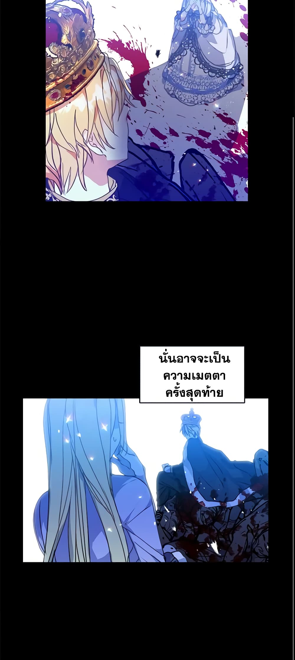 อ่านการ์ตูน Your Majesty, Please Spare Me This Time 9 ภาพที่ 23