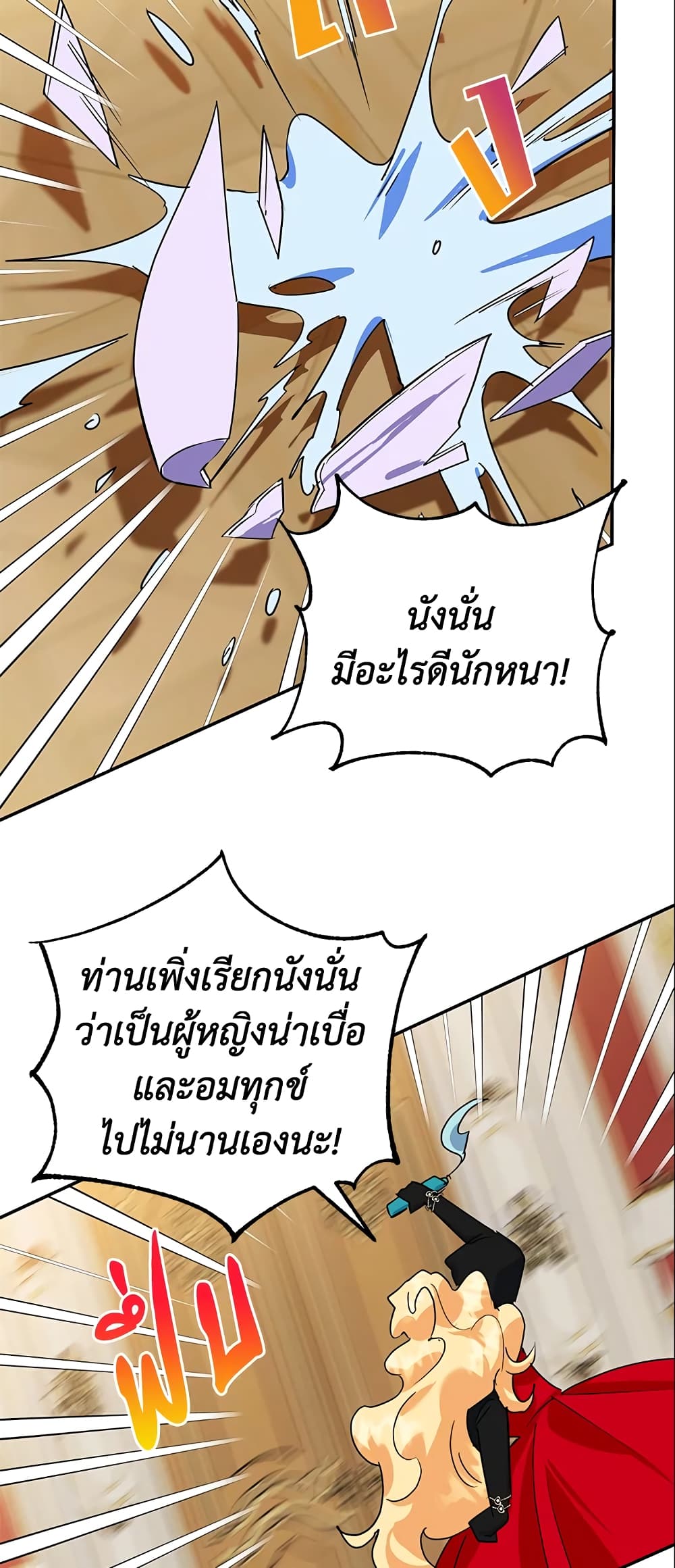 อ่านการ์ตูน A Divorced Evil Lady Bakes Cakes 28 ภาพที่ 19