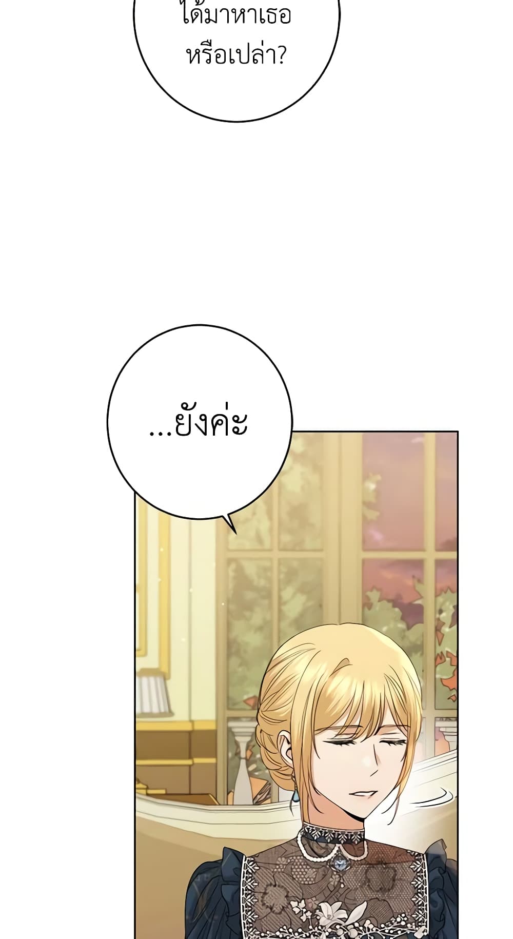 อ่านการ์ตูน I Don’t Love You Anymore 61 ภาพที่ 29