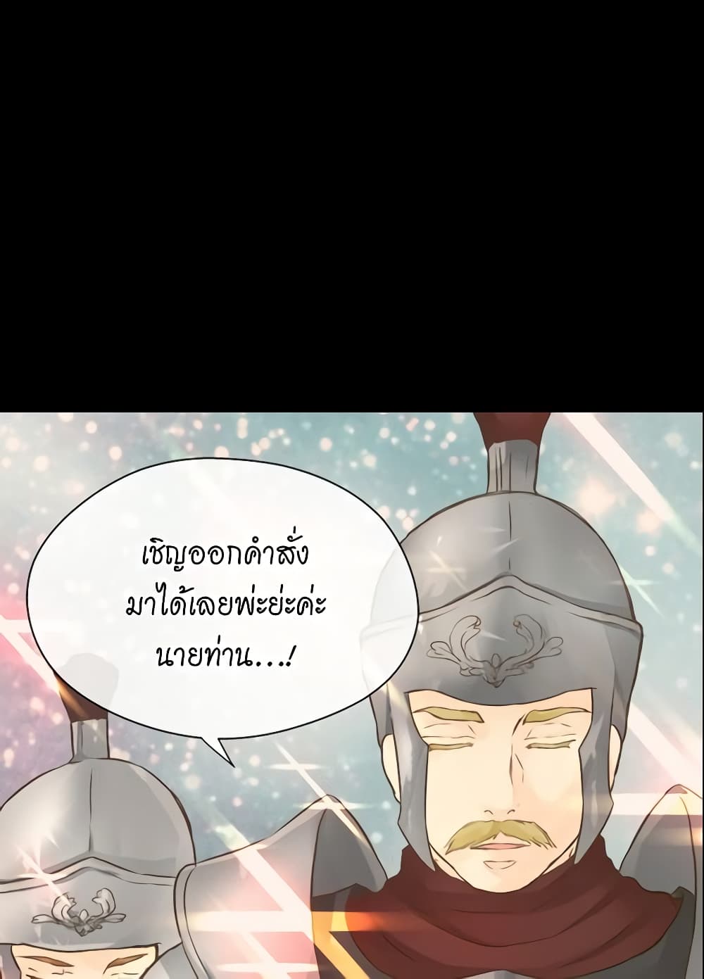 อ่านการ์ตูน Daughter of the Emperor 85 ภาพที่ 11