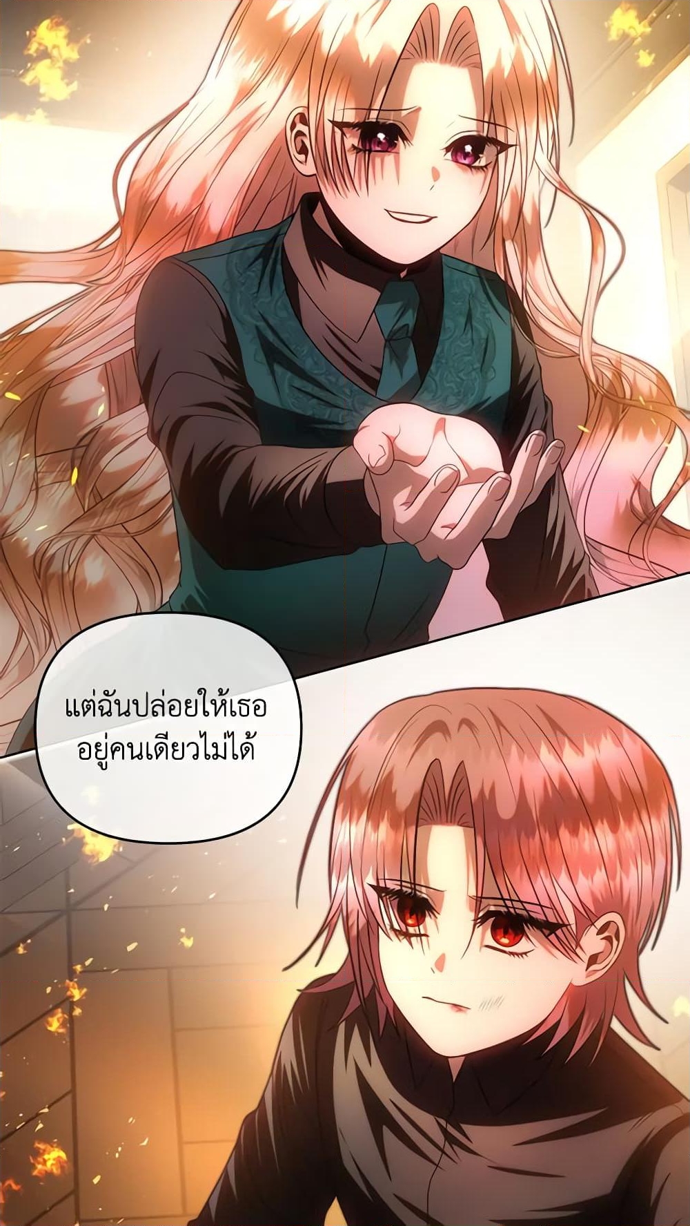 อ่านการ์ตูน How to Survive Sleeping With the Emperor 68 ภาพที่ 49