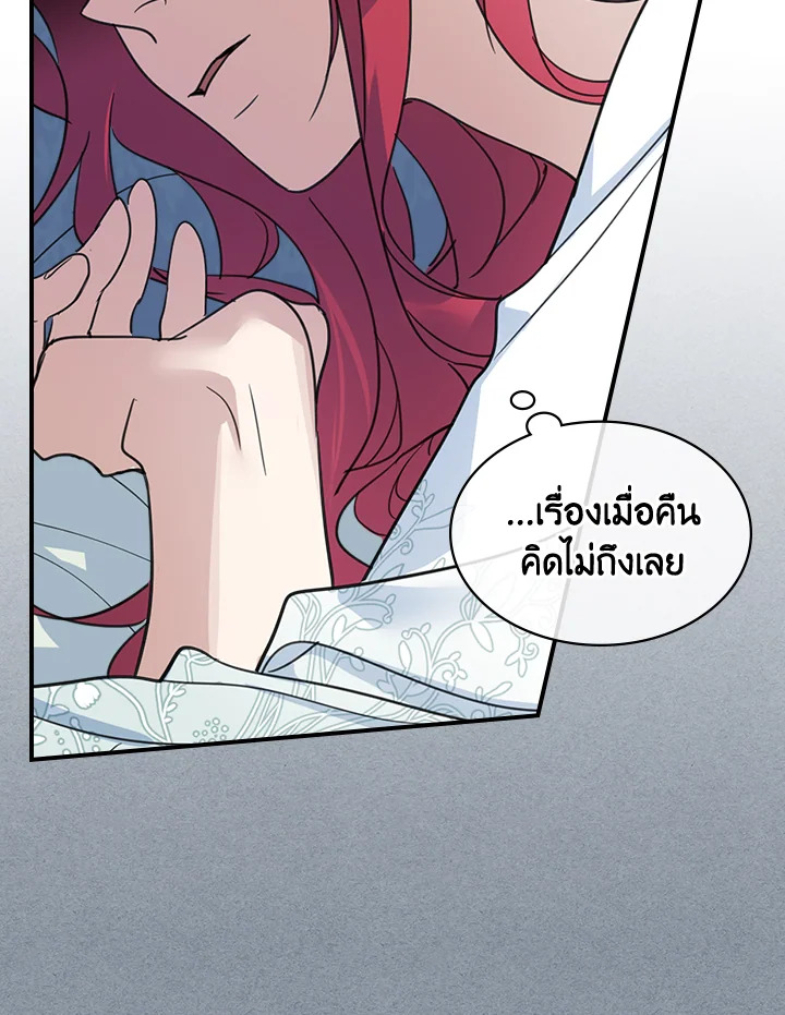 อ่านการ์ตูน The Lady and The Beast 86 ภาพที่ 8