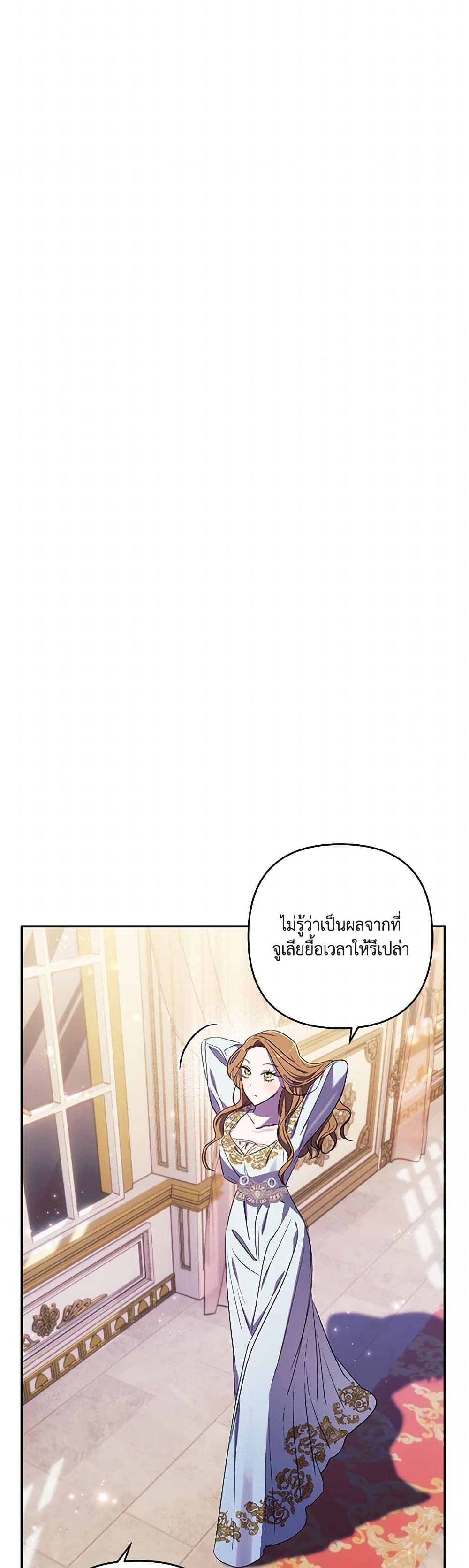 อ่านการ์ตูน I Failed to Divorce My Husband 78 ภาพที่ 34