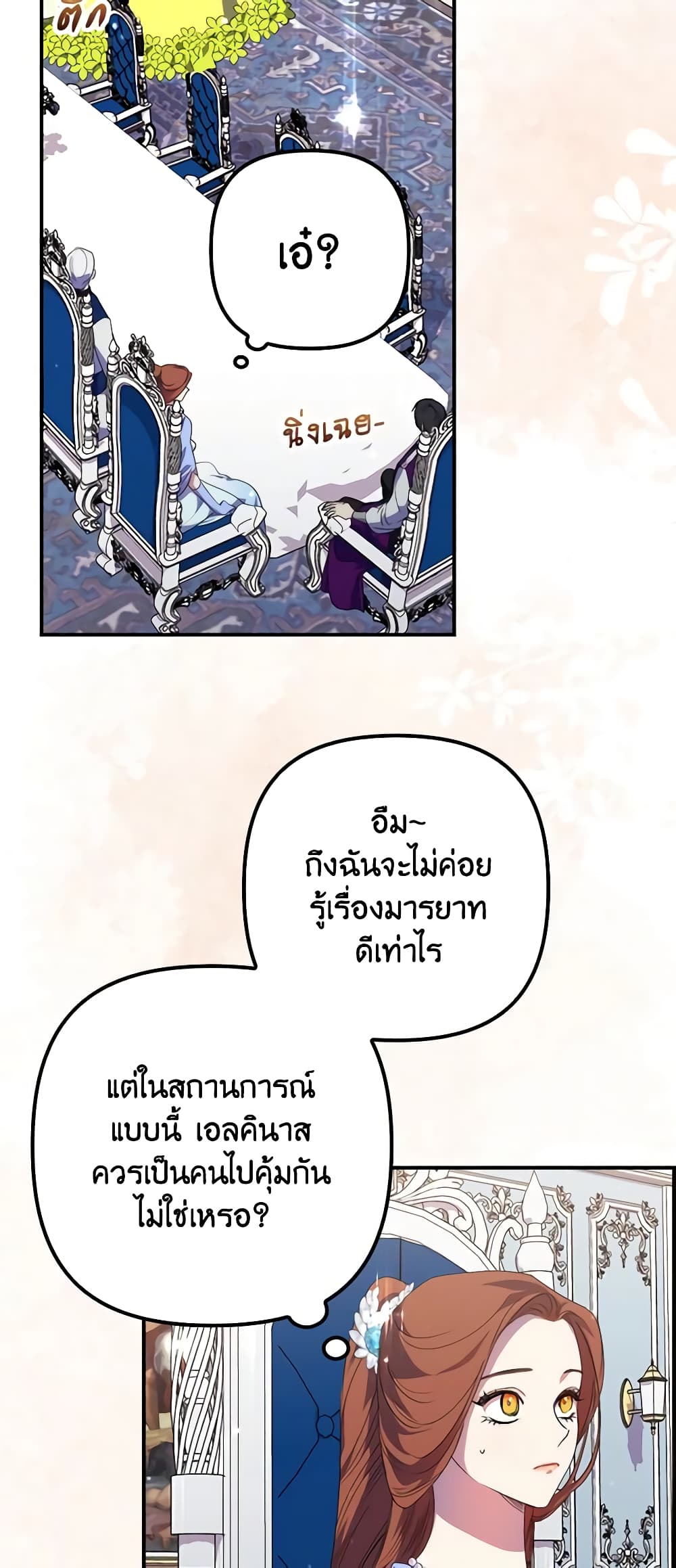 อ่านการ์ตูน I’m Dead, But the Hero Went Crazy 19 ภาพที่ 12