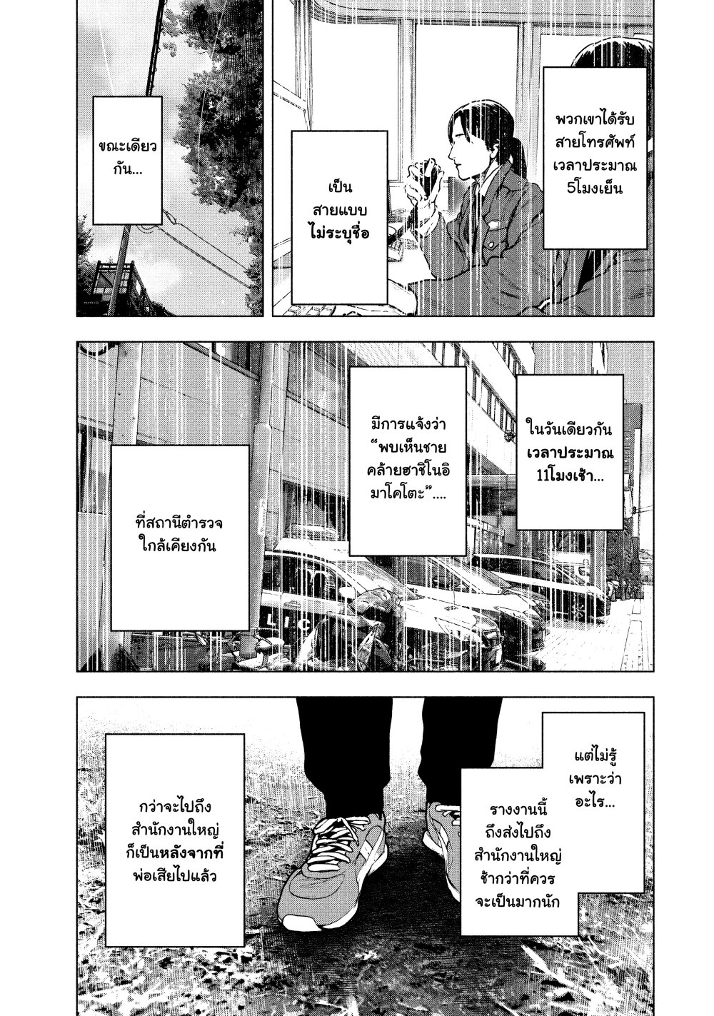 อ่านการ์ตูน Shin’ai naru Boku e Satsui o Komete 61 ภาพที่ 7