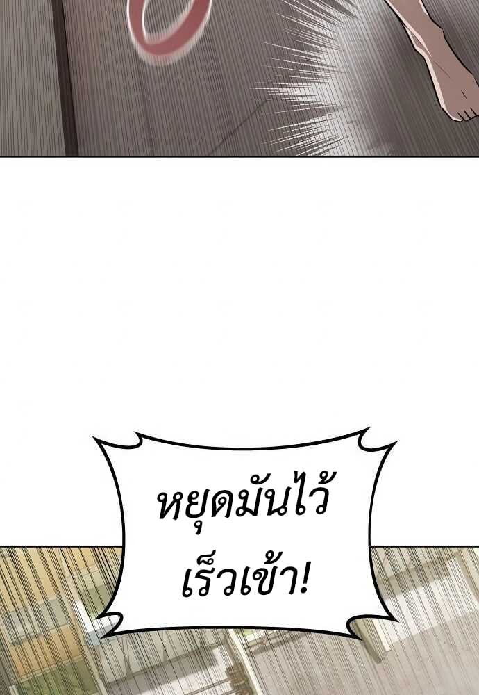 อ่านการ์ตูน Special Civil Servant 34 ภาพที่ 60