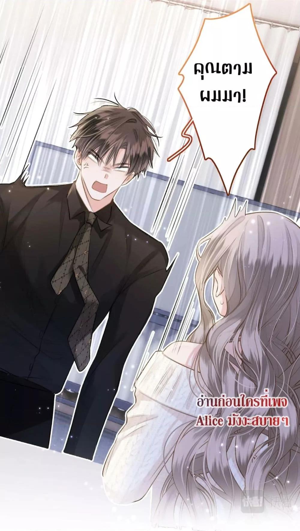 อ่านการ์ตูน Debussy Lover 4 ภาพที่ 34