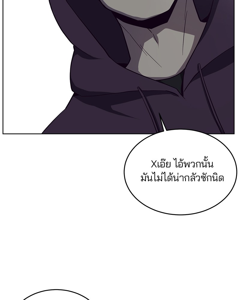 อ่านการ์ตูน The Boy of Death 15 ภาพที่ 106