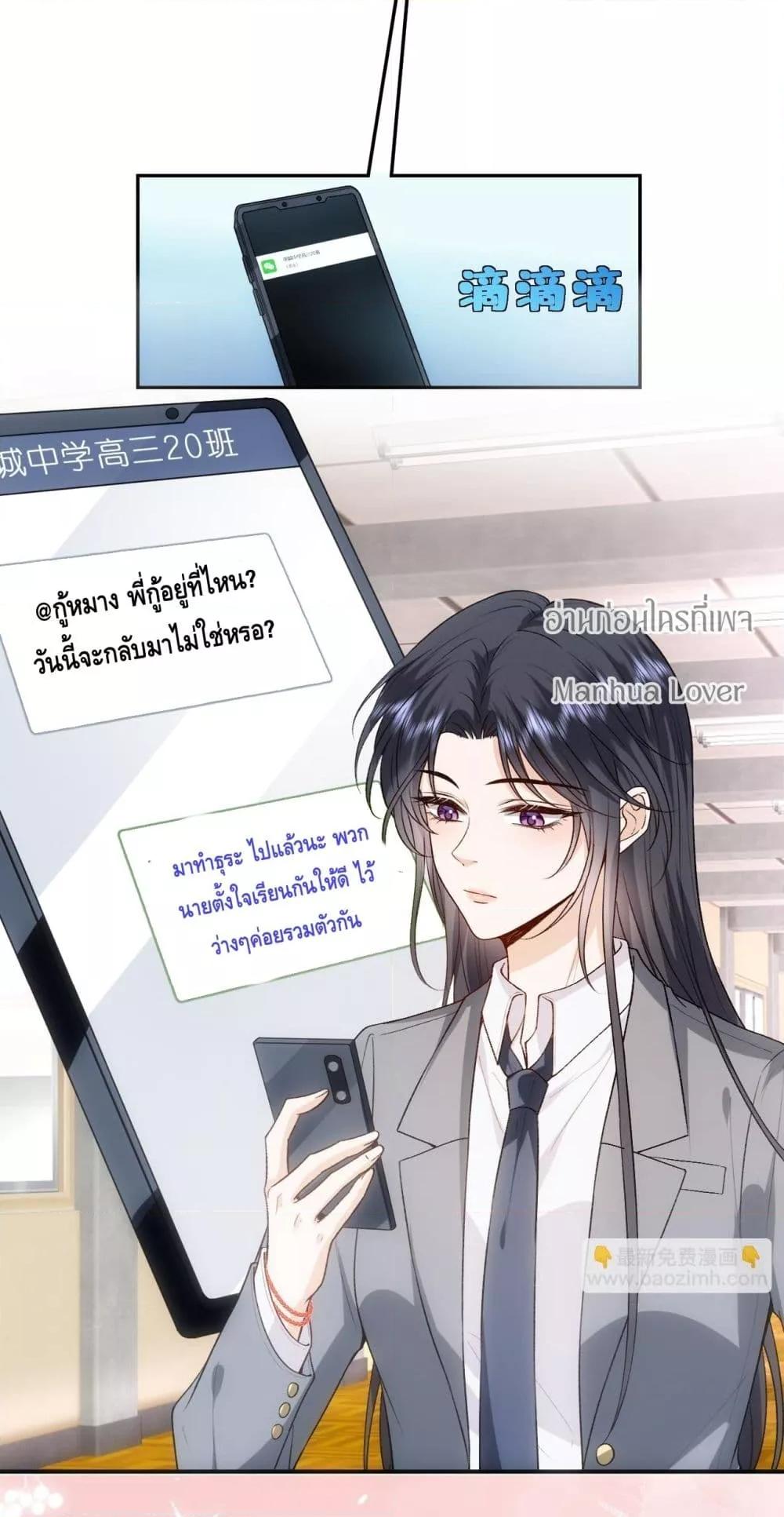 อ่านการ์ตูน Madam Slaps Her Face Online Everyday 80 ภาพที่ 9