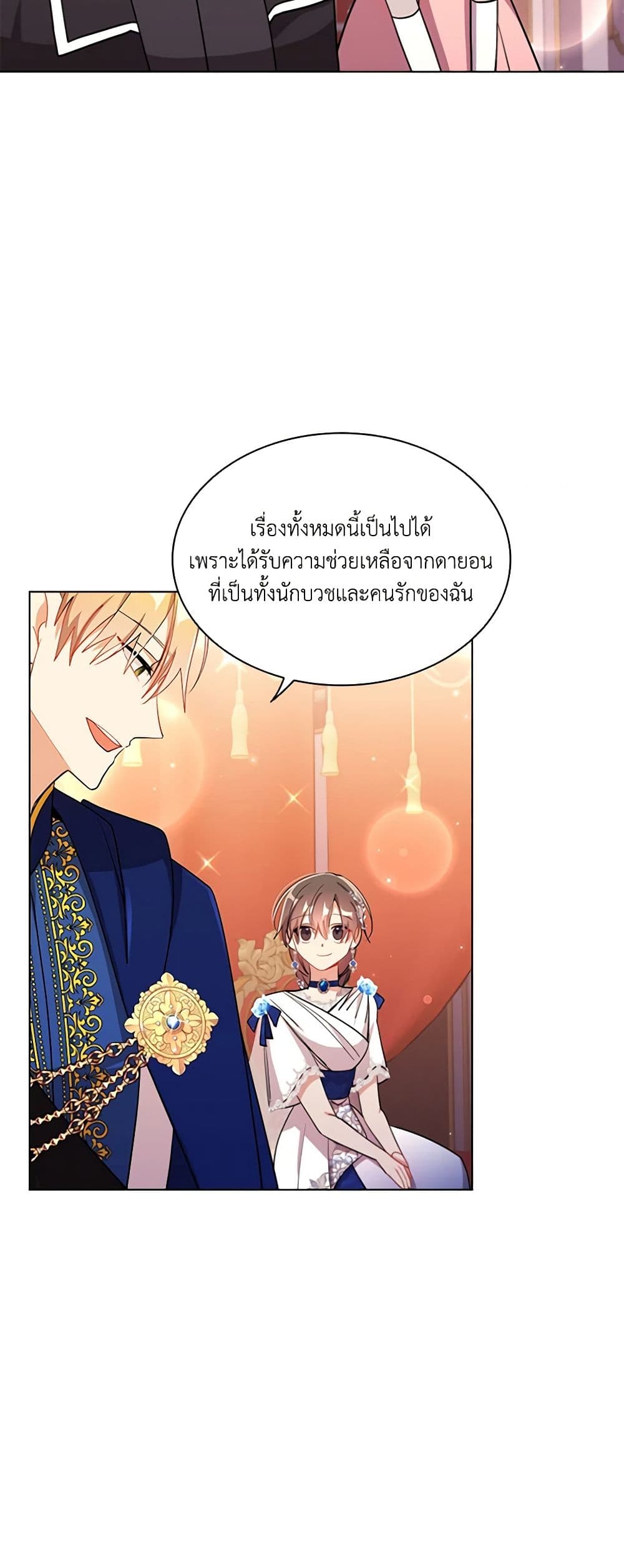 อ่านการ์ตูน The Meaning of You 75 ภาพที่ 15