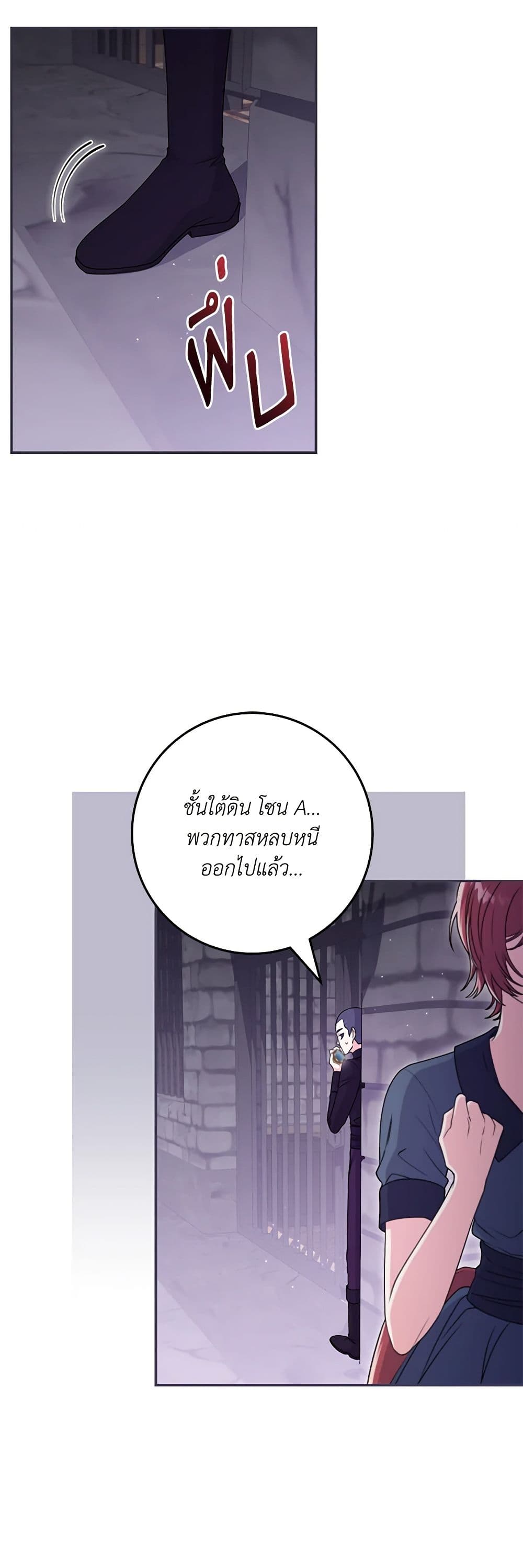 อ่านการ์ตูน Trapped in a Cursed Game, but now with NPCs 37 ภาพที่ 48