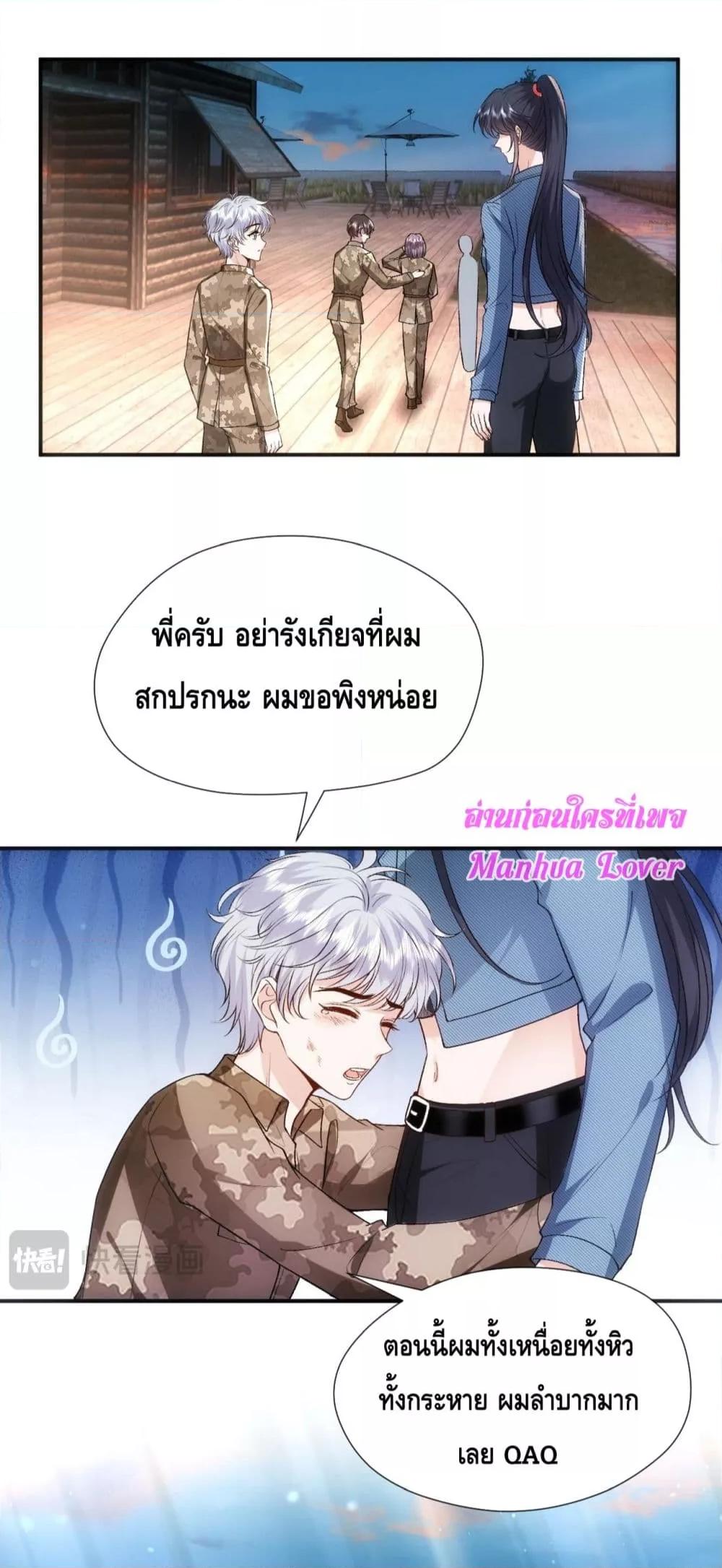 อ่านการ์ตูน Madam Slaps Her Face Online Everyday 79 ภาพที่ 26