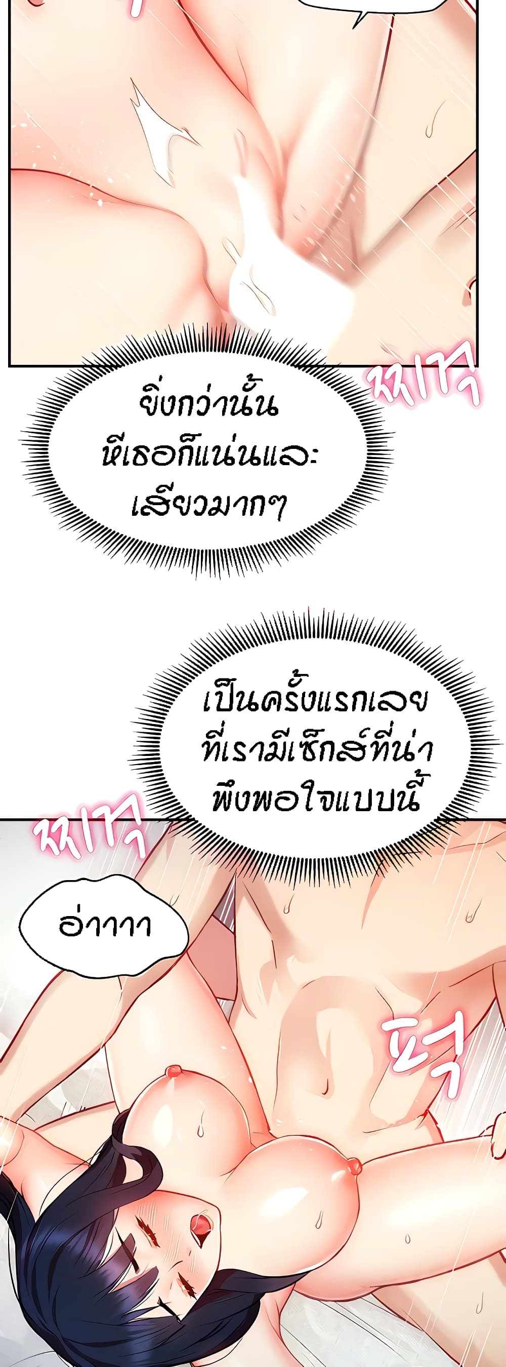 อ่านการ์ตูน Summer with Mother and Daughter 7 ภาพที่ 37