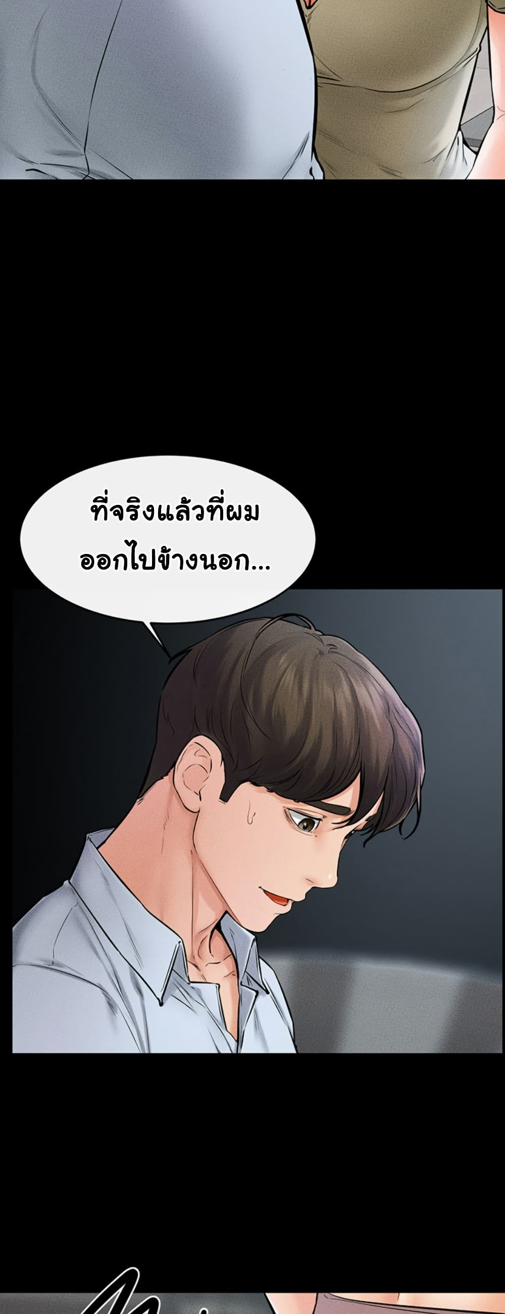 อ่านการ์ตูน My New Family Treats me Well 46 ภาพที่ 7