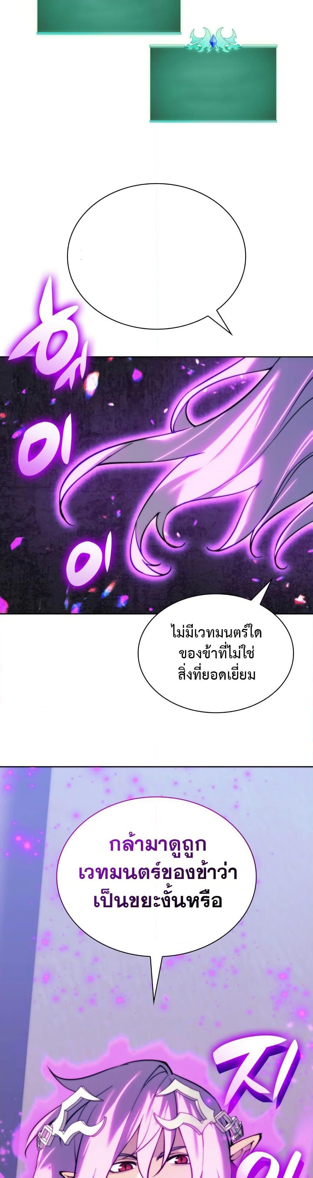 อ่านการ์ตูน Overgeared (Remake) 255 ภาพที่ 49