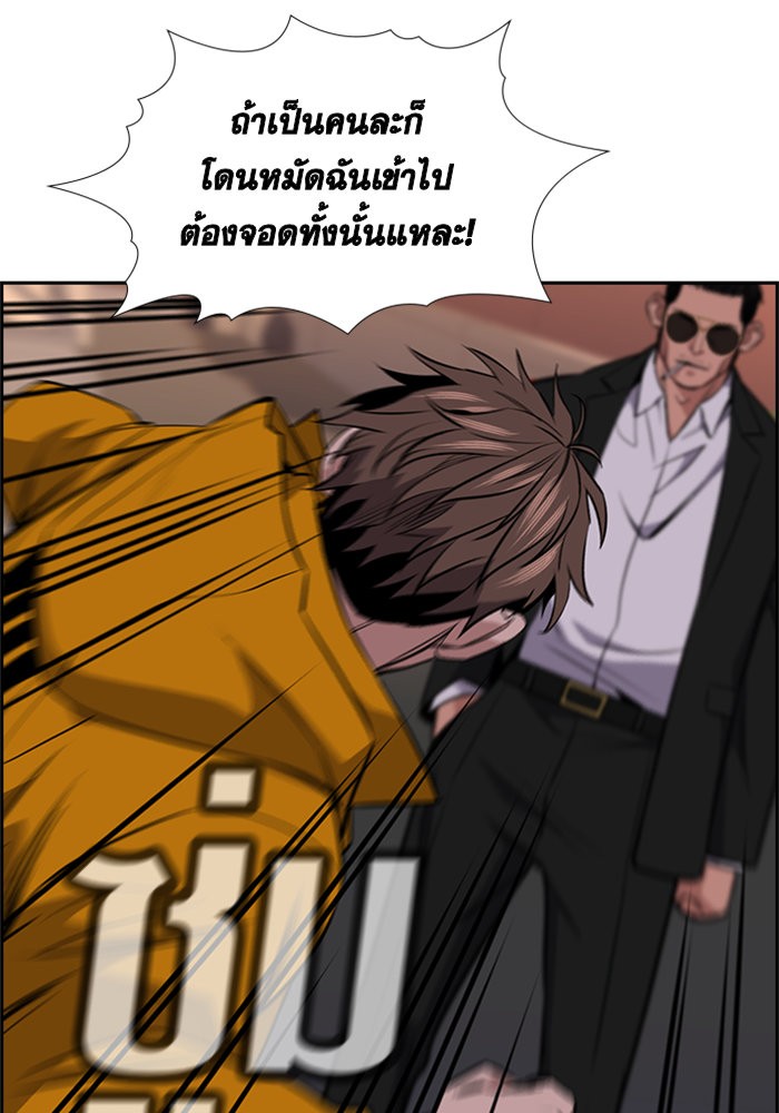 อ่านการ์ตูน True Education 12 ภาพที่ 109