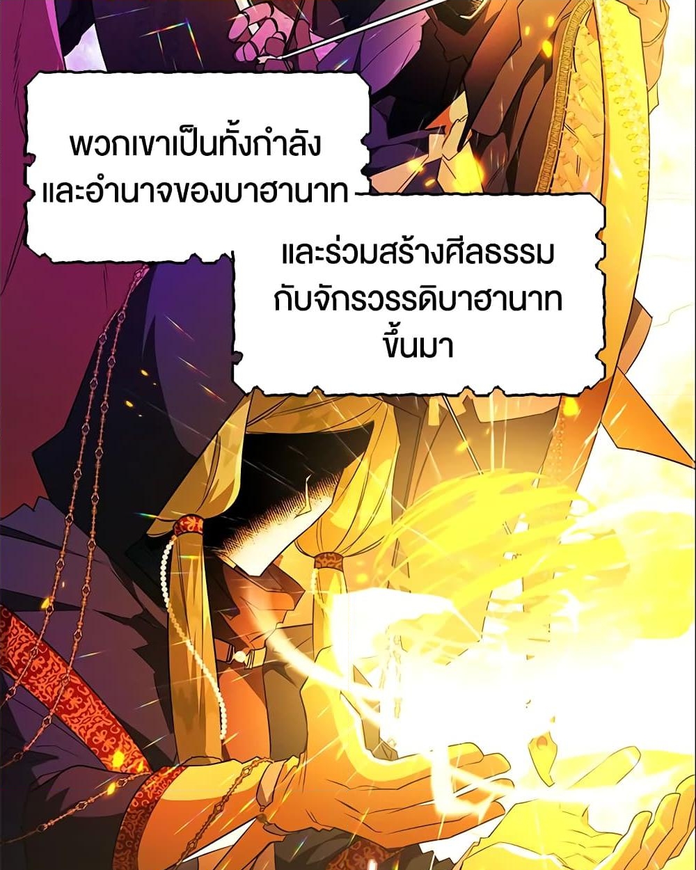 อ่านการ์ตูน Sigrid 22 ภาพที่ 42