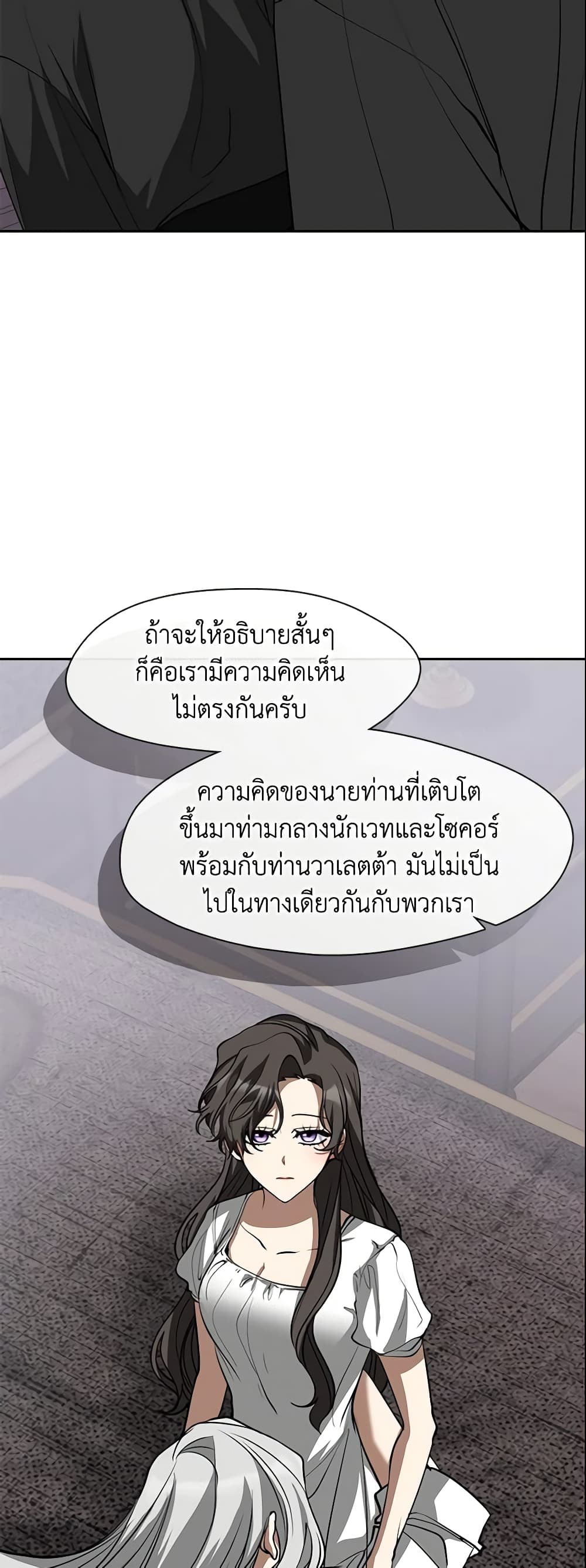 อ่านการ์ตูน I Failed To Throw The Villain Away 60 ภาพที่ 47