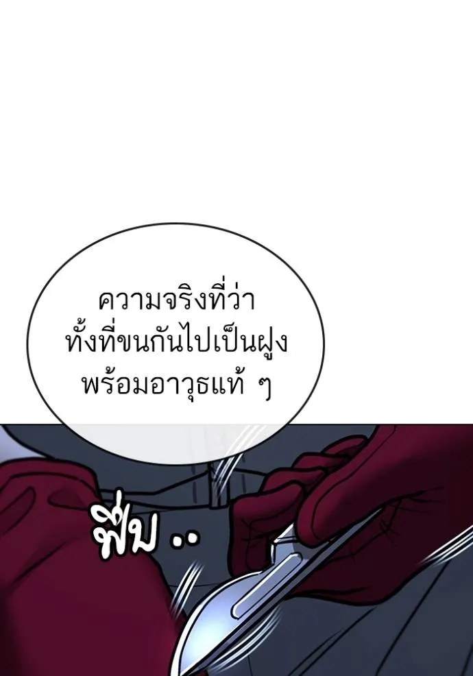 อ่านการ์ตูน Reality Quest 134 ภาพที่ 34