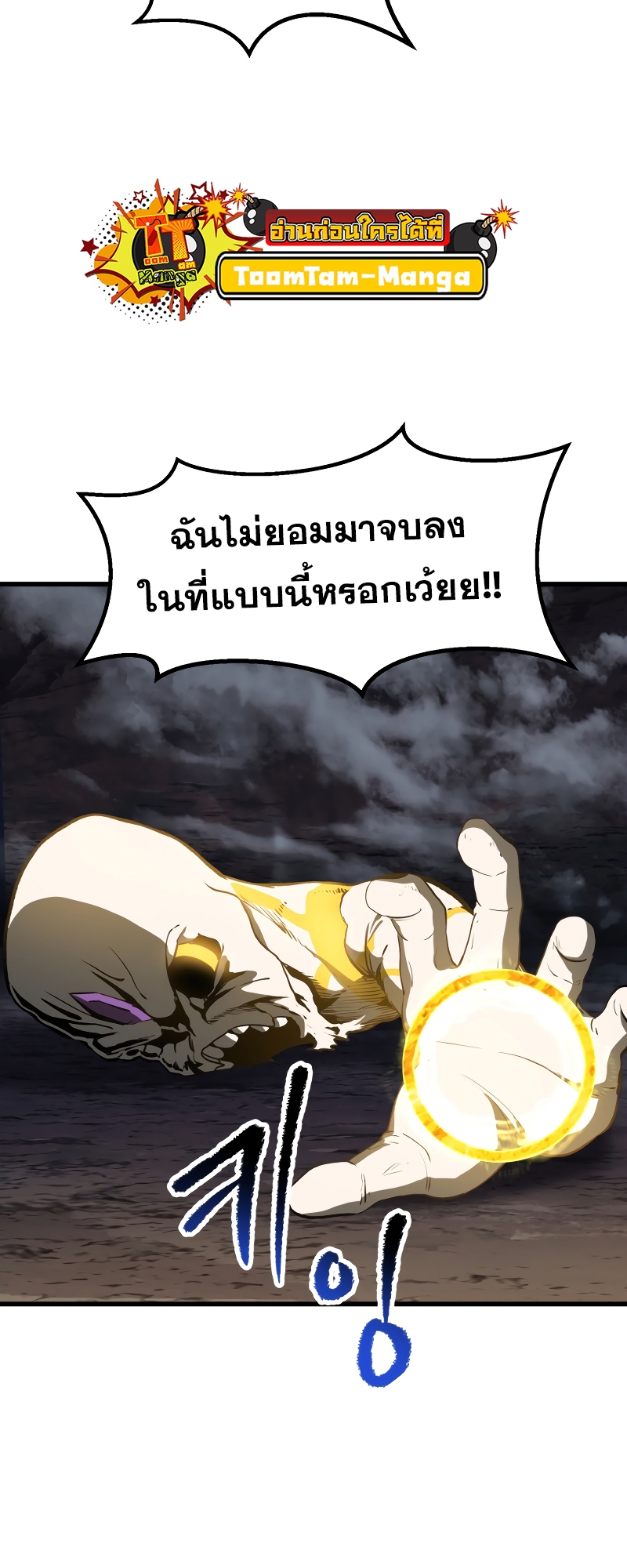 อ่านการ์ตูน Survival of blade king 210 ภาพที่ 47