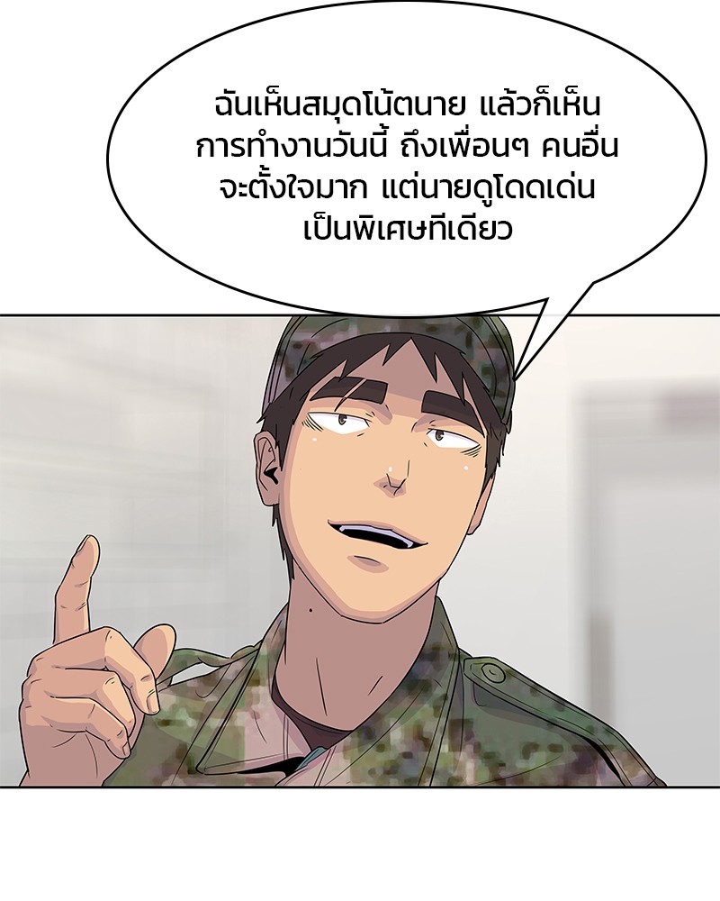 อ่านการ์ตูน Kitchen Soldier 111 ภาพที่ 87