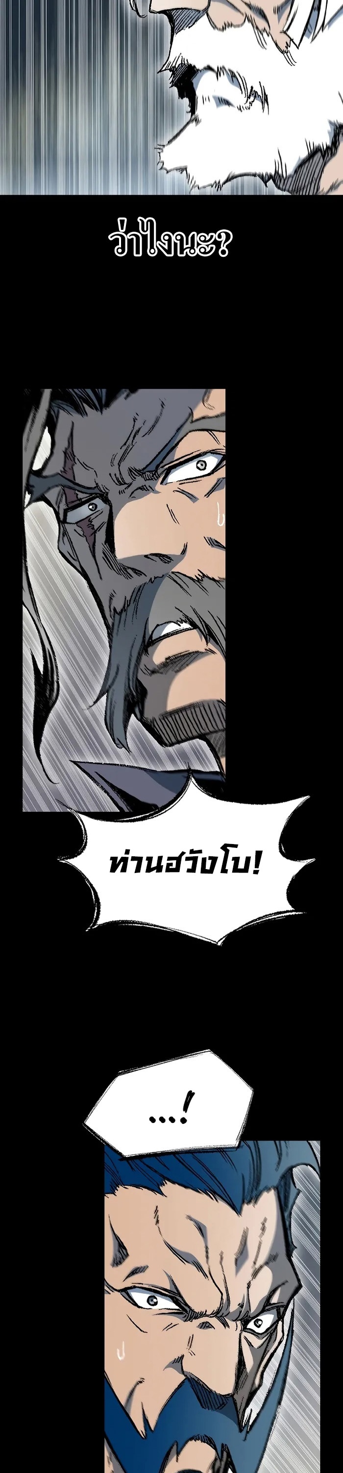 อ่านการ์ตูน Memoir Of The King Of War 168 ภาพที่ 28