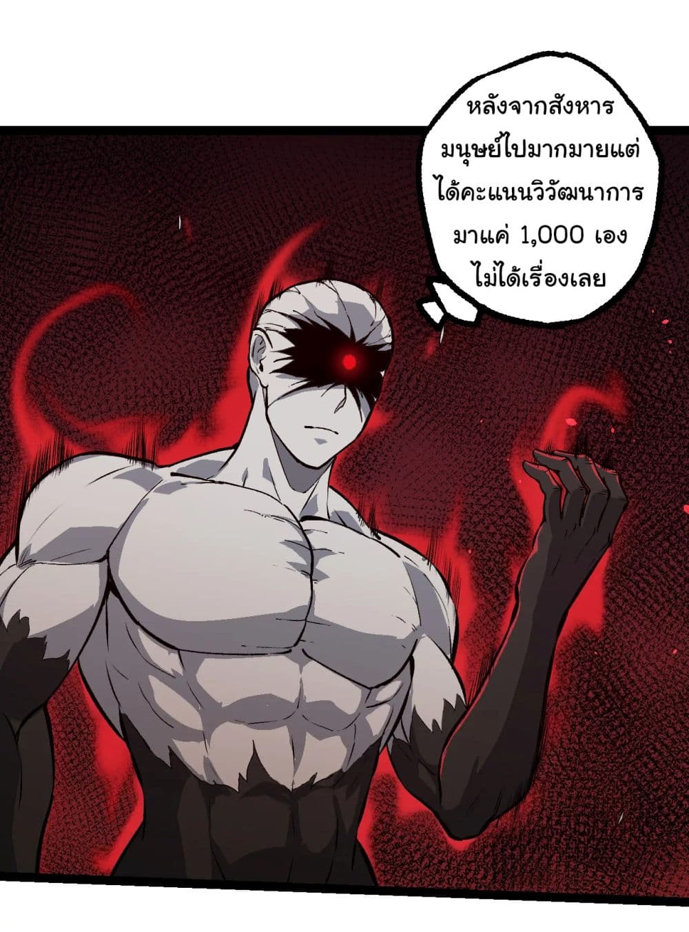 อ่านการ์ตูน Evolution from the Big Tree 203 ภาพที่ 16