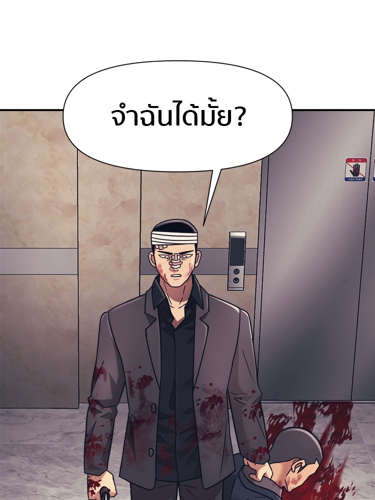 อ่านการ์ตูน I am Unbeatable 16 ภาพที่ 22