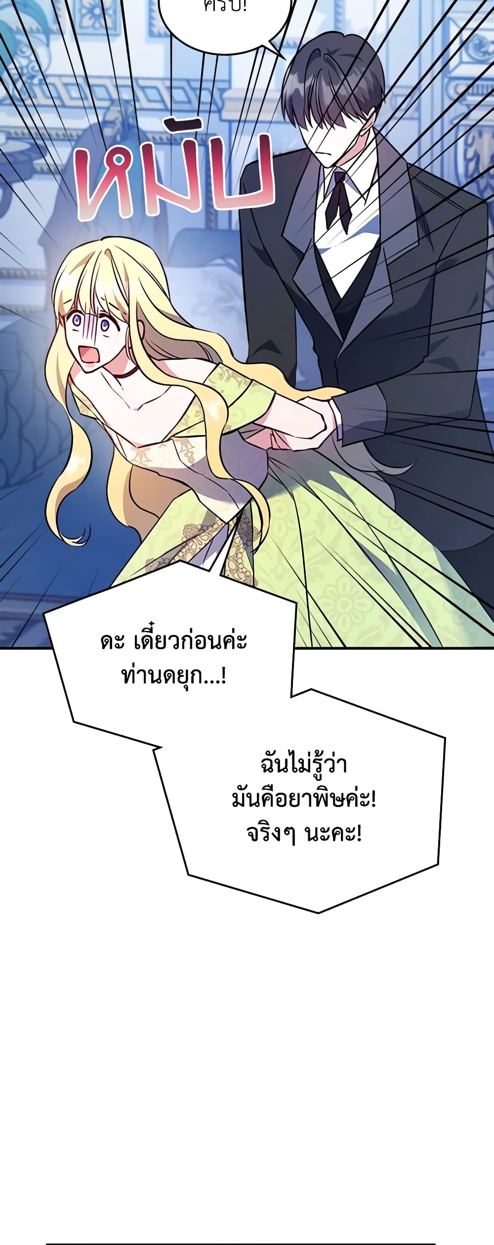 อ่านการ์ตูน The Max-Leveled Princess Is Bored Today as Well 66 ภาพที่ 35