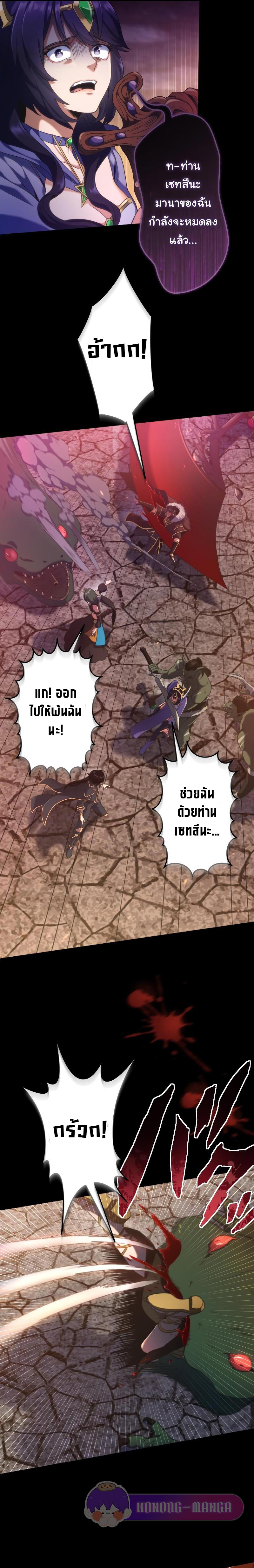 อ่านการ์ตูน Regression of the Close Combat Mage 1 ภาพที่ 15