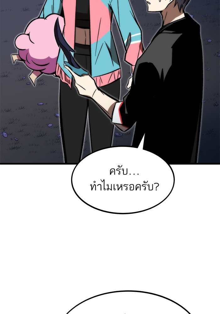 อ่านการ์ตูน Ultra Alter 108 ภาพที่ 98