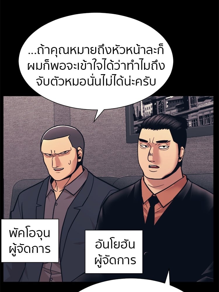 อ่านการ์ตูน I am Unbeatable 4 ภาพที่ 45