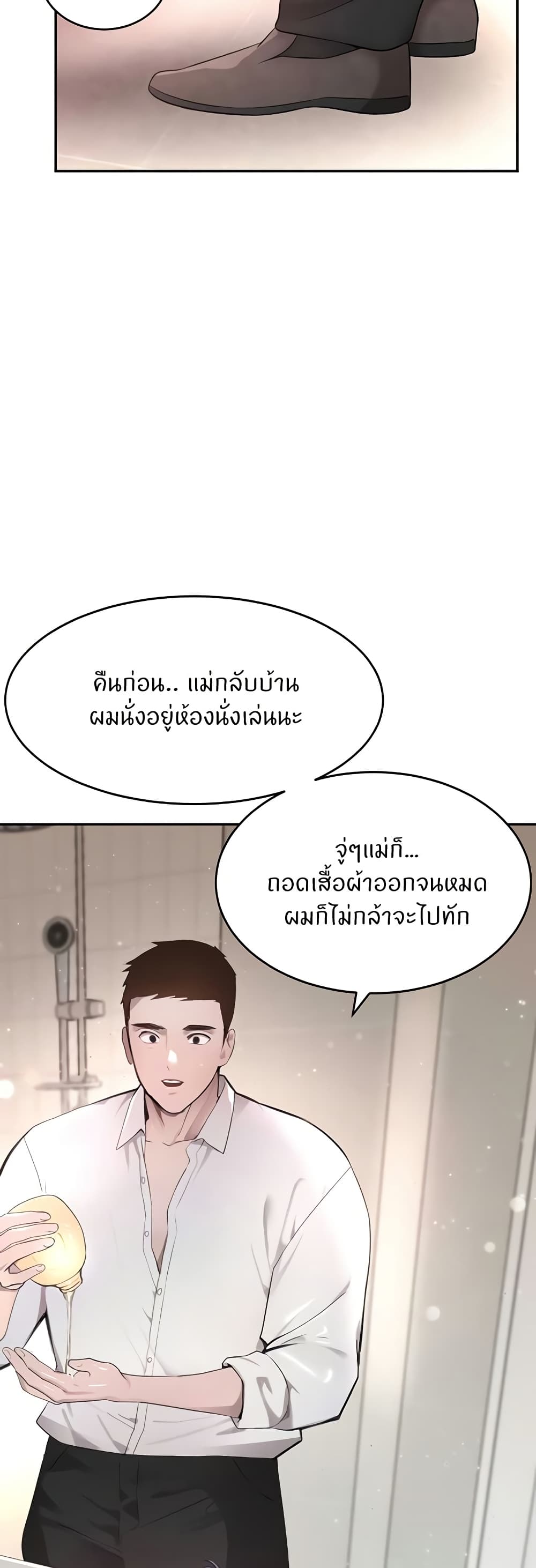 อ่านการ์ตูน The Boss’s Daughter 10 ภาพที่ 19