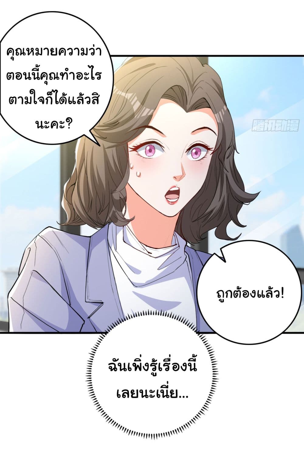 อ่านการ์ตูน Life Exchange Club 12 ภาพที่ 35