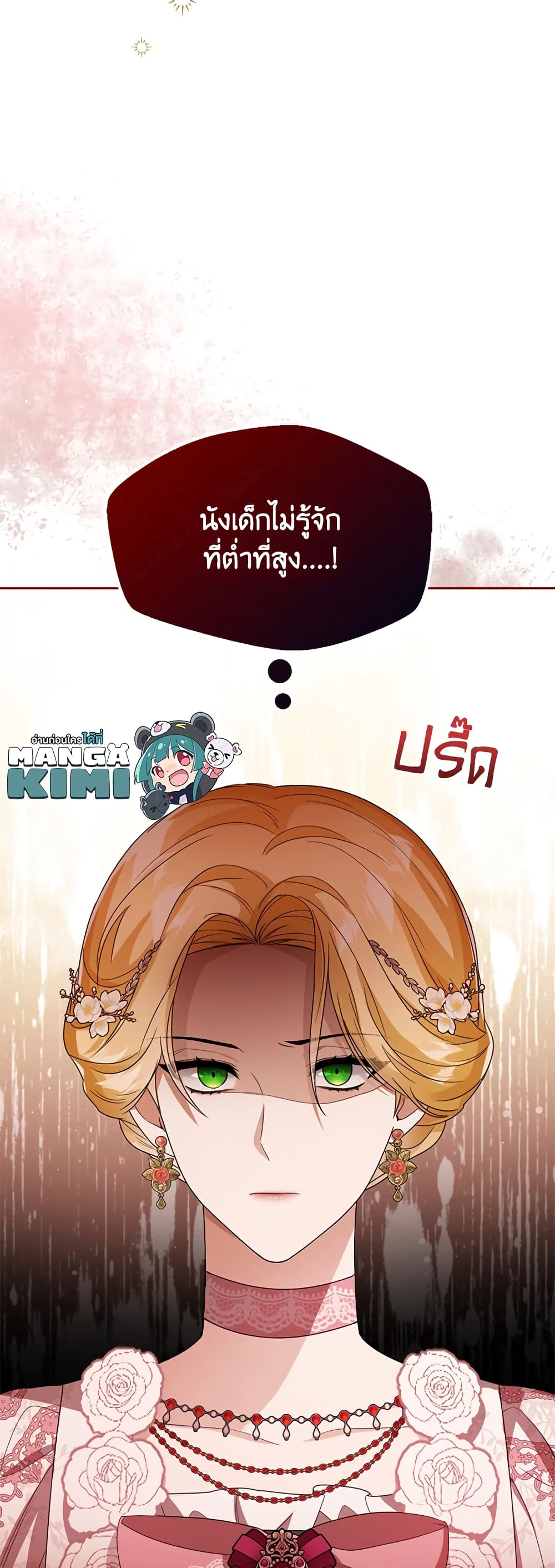 อ่านการ์ตูน Baby Princess Through the Status Window 37 ภาพที่ 10