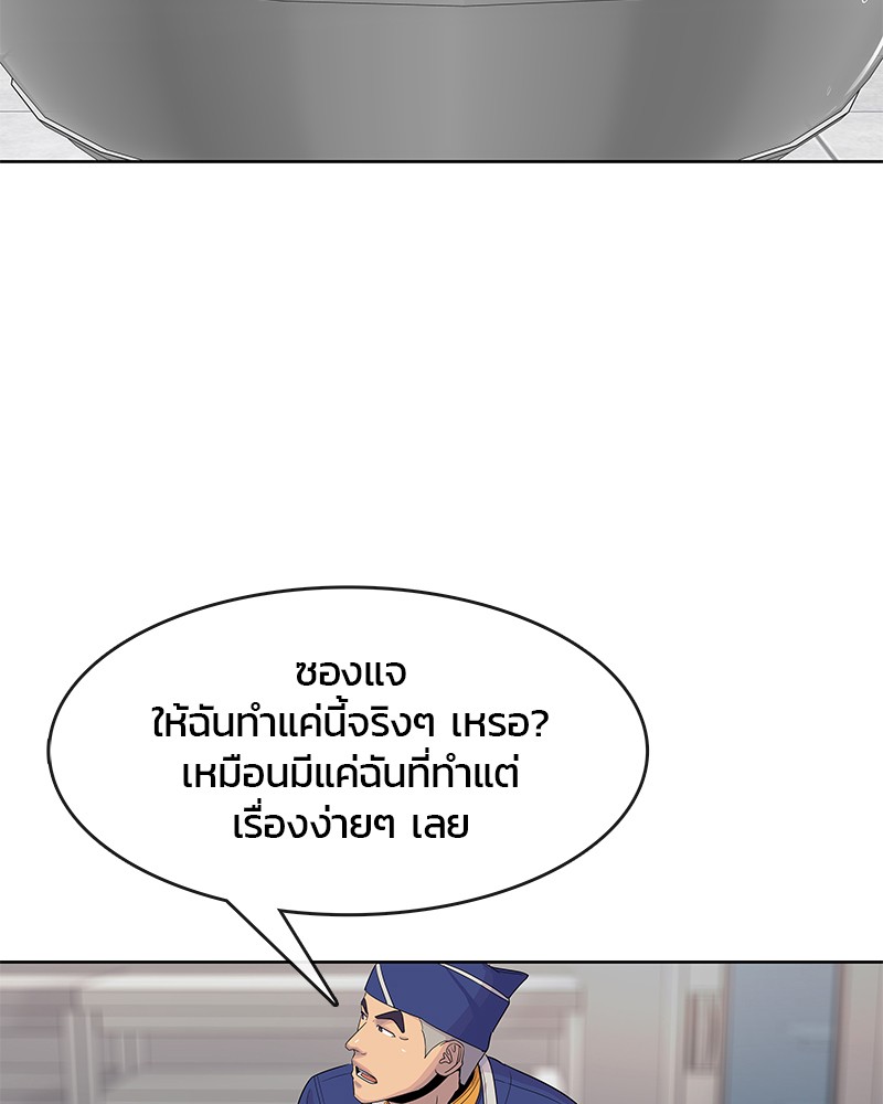 อ่านการ์ตูน Kitchen Soldier 99 ภาพที่ 57