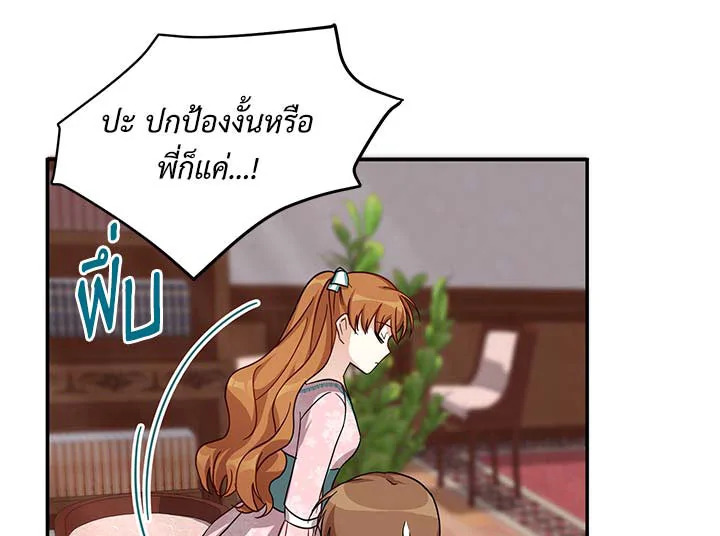 อ่านการ์ตูน The Soulless Duchess 14 ภาพที่ 125