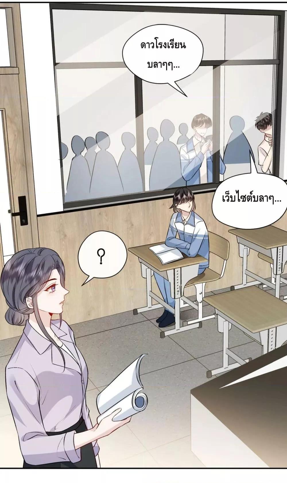 อ่านการ์ตูน Madam Slaps Her Face Online Everyday 11 ภาพที่ 27